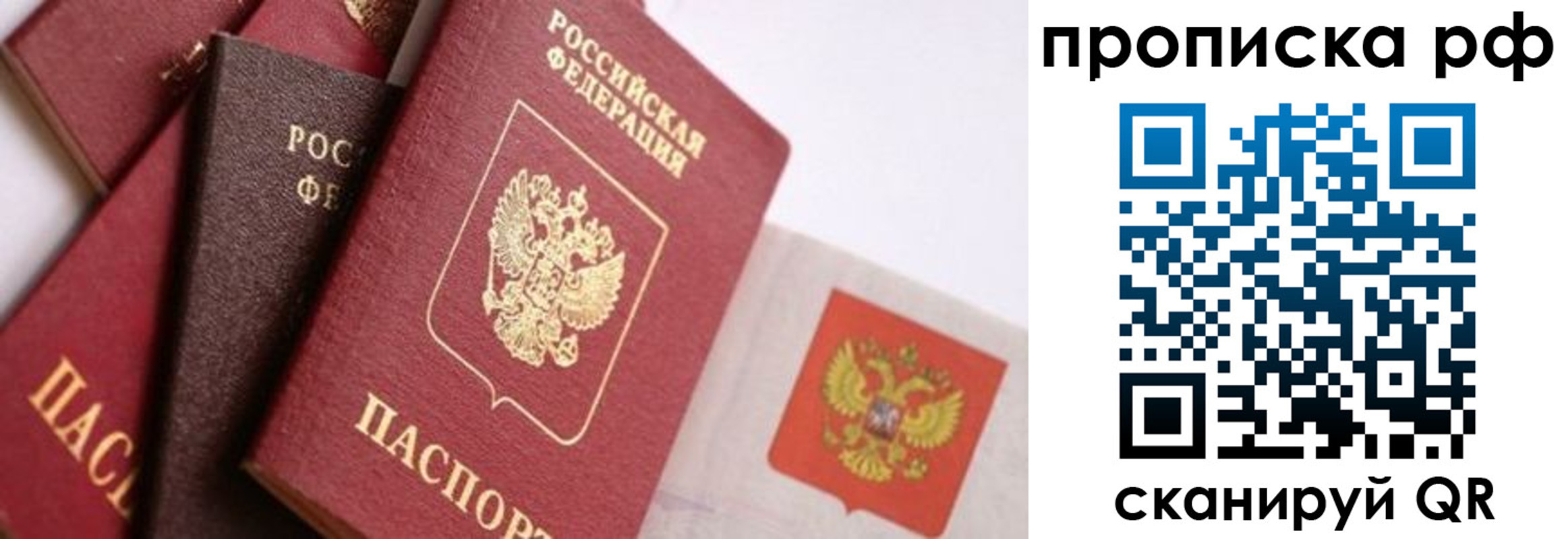 прописка ребенка в Тогучине