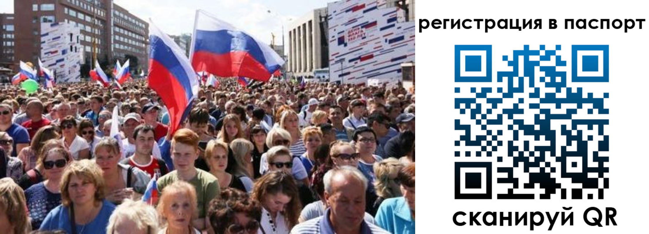 временная регистрация недорого в Тогучине