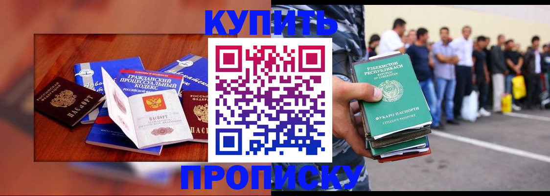 прописка для школы в Тогучине