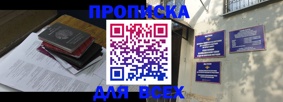 где прописаться в Тогучине