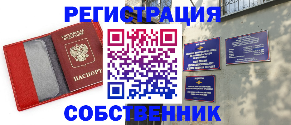 временная регистрация в квартире в Тогучине