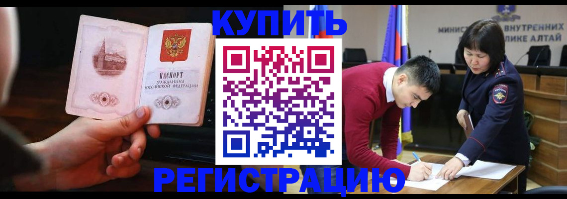прописка иностранных граждан в Тогучине