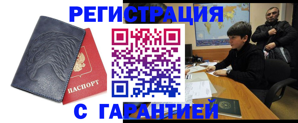 прописка от собственника в Тогучине