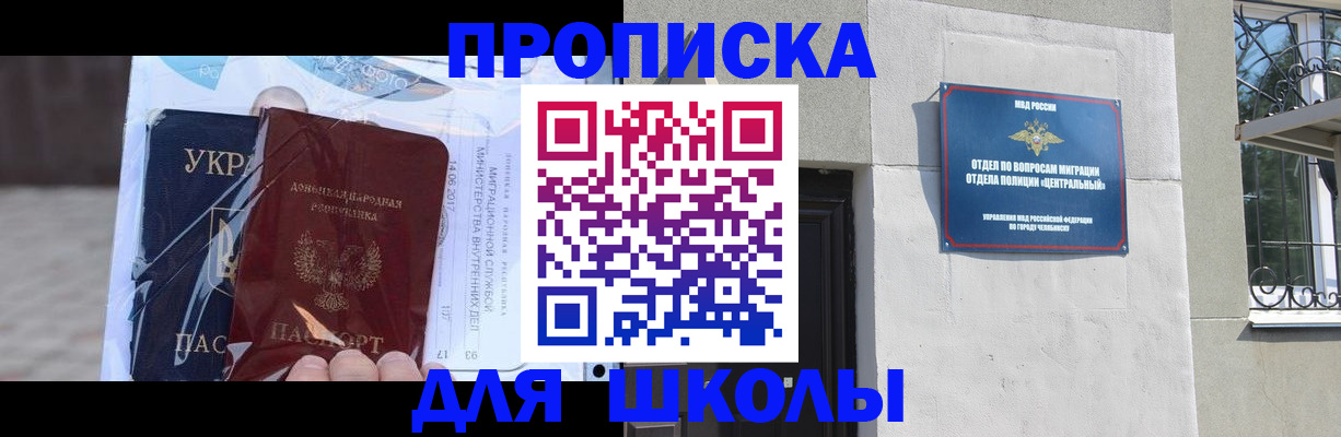 прописка иностранных граждан в Тогучине